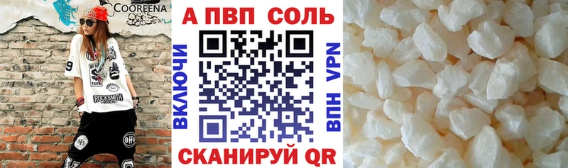 Alfa_PVP VHQ Тобольск