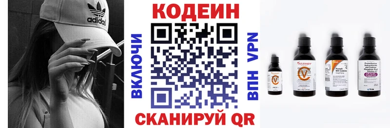 ссылка на мегу ссылки  Тобольск  Codein Purple Drank 
