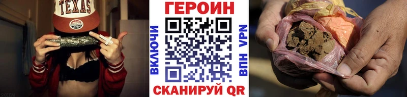 ГЕРОИН герыч  купить наркотики сайты  Тобольск 