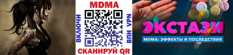блэк спрут ССЫЛКА  Тобольск  MDMA crystal 