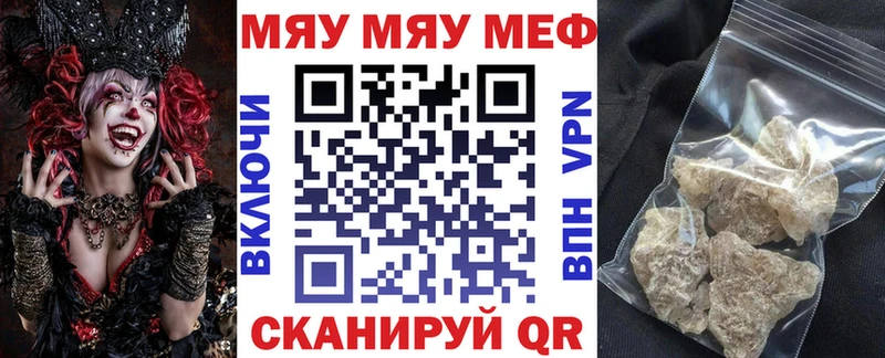 купить   darknet Telegram  МЕФ мяу мяу  Тобольск 